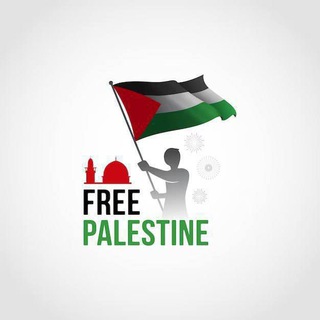 Telegram profile photo for ПАЛЕСТИНА ГАЗА NEWS 24/7🇵🇸