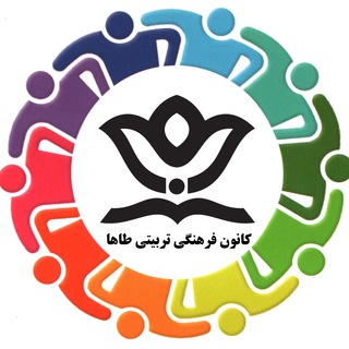 Telegram profile photo for کانون فرهنگی تربیتی طه