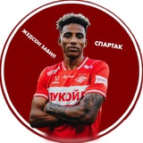 Telegram profile photo for ЖЕДСОН ЗАБИЛ | СПАРТАК