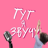 Telegram profile photo for ddvvwq | озвучка🎙️