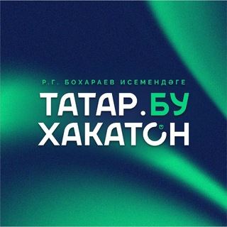 Telegram profile photo for «Taтaр. Бу Хакатон» | Канал