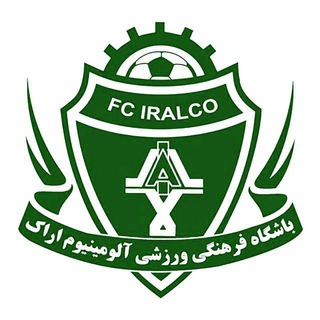 Telegram profile photo for تیم های باشگاه آلومینیوم اراک