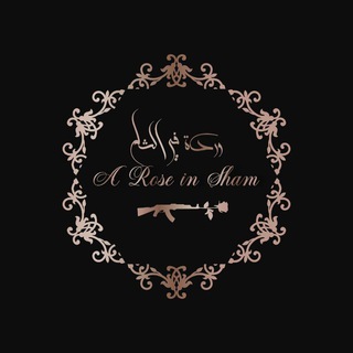 Telegram profile photo for A Rose In Sham 🥀