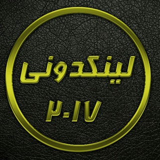 Telegram profile photo for لینک دونی