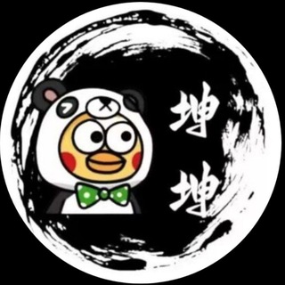 Telegram profile photo for 坤坤直装频道