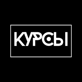 Telegram profile photo for Курсы qaztrend