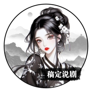 Telegram profile photo for ai短剧/AI成人短剧