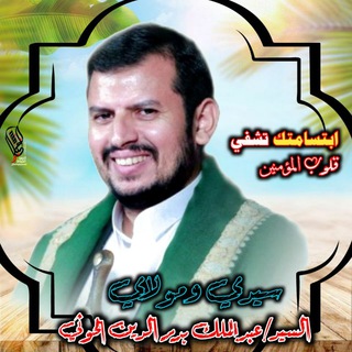 Telegram profile photo for قناة الوعــي الــصــادق