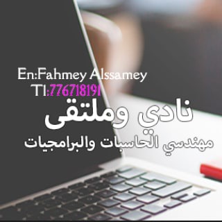 Telegram profile photo for هندسة الحاسبات والبرمجيات