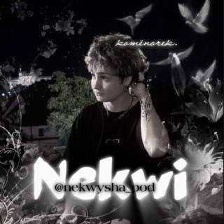 Telegram profile photo for Nekwi_pod