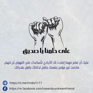 Telegram profile photo for على حلمنا ياصديق🌹