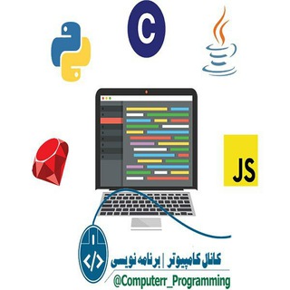 Telegram profile photo for کامپیوتر | برنامه نویسی