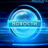 Telegram profile photo for Новости (Teleposter Нейро)