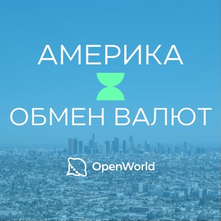 Telegram profile photo for АМЕРИКА | ОБМЕН ВАЛЮТ