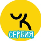 Telegram profile photo for ПЧК Сербия Белград/Нови сад