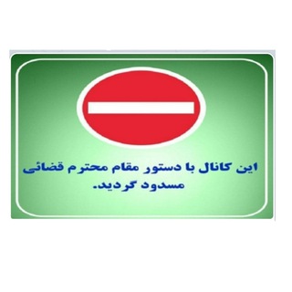 Telegram profile photo for مسدود