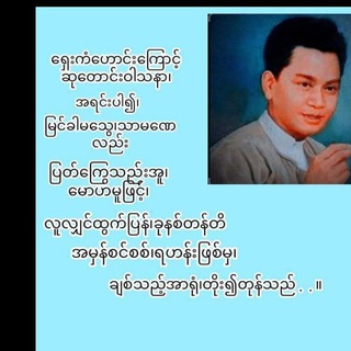 Telegram profile photo for စာတိုနှင့်ကဗျာ🖤🖤🖤