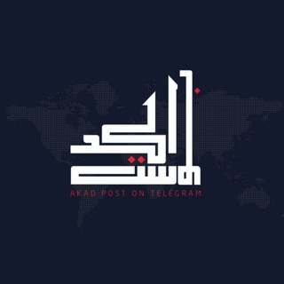 Telegram profile photo for اكد بوست