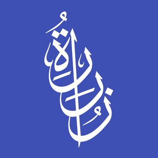 Telegram profile photo for Zurarah