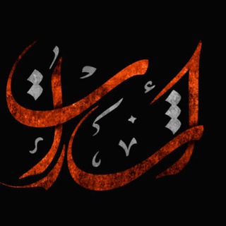 Telegram profile photo for اشارات