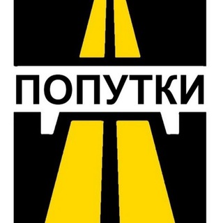 Telegram group profile photo for Попутки Черногории
