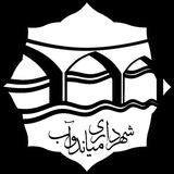 Telegram profile photo for روابط عمومی شهرداری میاندوآب