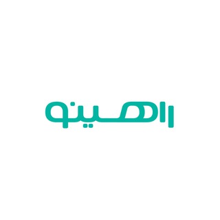 Telegram profile photo for موسسه راهی نو پیج جدید توی بیو
