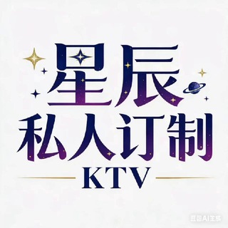 Telegram profile photo for 斯里兰卡🇱🇰星辰私人订制KTV