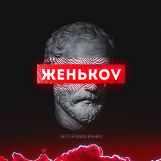 Telegram profile photo for Женьkov