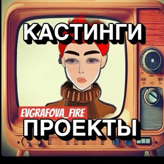 Telegram profile photo for Дневник продюсера. Евграфова