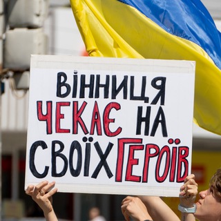 Telegram profile photo for Вінниця "НЕ МОВЧИ"