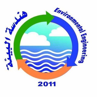 Telegram profile photo for طلاب كلية الهندسة قسم البيئة