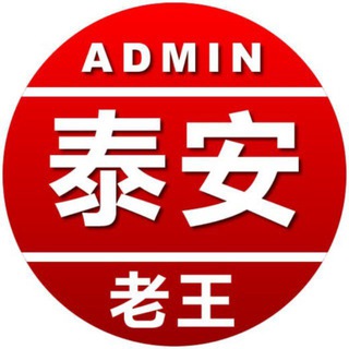 Telegram profile photo for 泰安老王选妃频道R