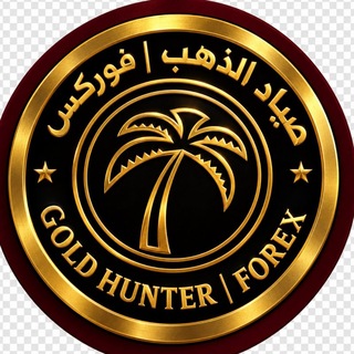Telegram profile photo for صياد الذهب | تداول