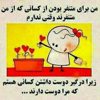 Telegram profile photo for دنیای مهربانی