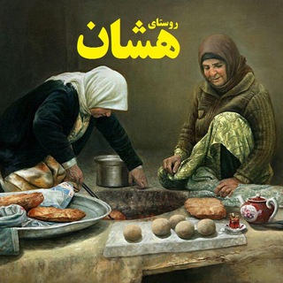Telegram profile photo for هشان
