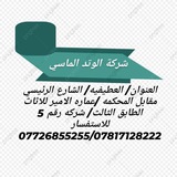Telegram profile photo for فرص عمل في بغداد