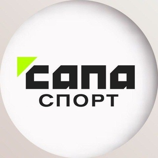 Telegram profile photo for Сапа Спорт