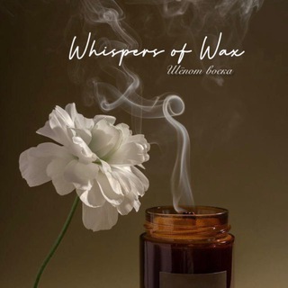Telegram profile photo for Whispers of Wax 🕯️Шёпот воска