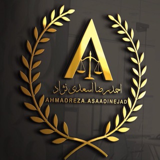 Telegram profile photo for کانال دکتر احمدرضا اسعدی نژاد