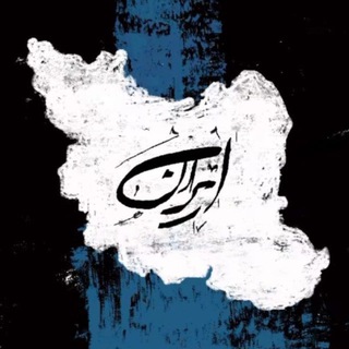 Telegram profile photo for قَـــلــ💙ــبـــ آبـــی