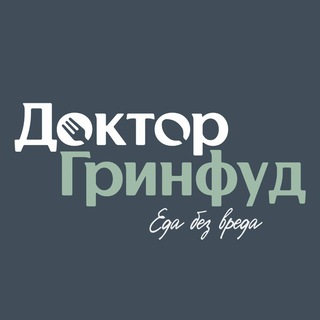 Telegram profile photo for Доктор Гринфуд - кафе-магазин здорового питания