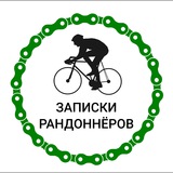 Telegram profile photo for Записки рандоннёров