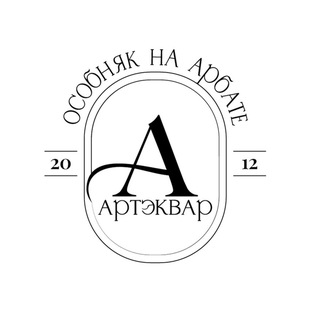 Telegram profile photo for Артэквар | Когда пространство имеет значение