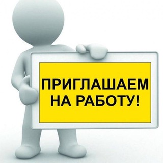 Telegram profile photo for Работа Новосибирск