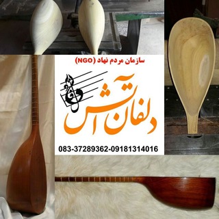 Telegram profile photo for دلفان آتش موسیقی delfanatash