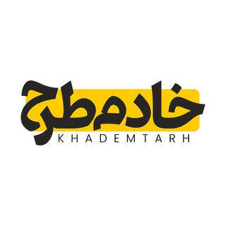 Telegram profile photo for خادم