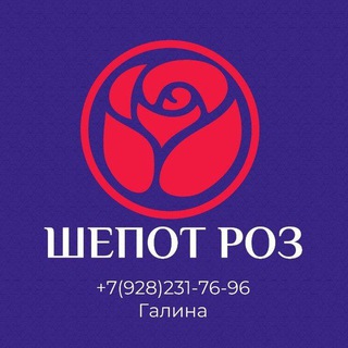 Telegram profile photo for Питомник - Шепот роз🌹