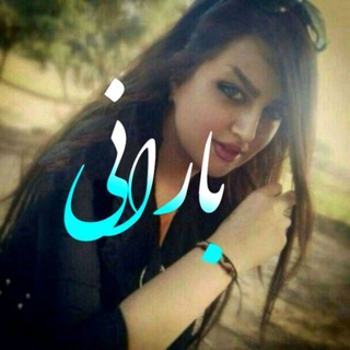 Telegram profile photo for بارانــــــــــ🖤ــــــــــی 💞 V 💞…✍ ─┅─═ঊঈ💓ঊঈ═─┅─ https://t.me/joinchat/AAAAAENRUru2NEl-UUf