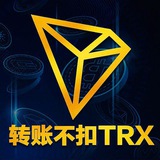 Telegram profile photo for 节省95%转u手续费 官网0.7TRX.CN